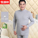 恒源祥中老年人純棉秋衣秋褲套裝男全棉加肥加大寬松保暖內衣爸爸棉毛衫 【防風(fēng)中領(lǐng)】淺麻灰 XL (175)