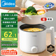 美的（Midea）電煮鍋 宿舍小電鍋 電蒸鍋 學(xué)生寢室一體泡面小火鍋 多功能鍋 XZE1613 1.7L 配蒸籠【國(guó)家補(bǔ)貼】
