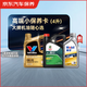 京東甄選 高端全合成汽機(jī)油小保養(yǎng) 4L 機(jī)油可選 API SP級(jí) 京東養(yǎng)車