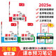 一本小學(xué)課本預(yù)習(xí)筆記語文+數(shù)學(xué)+英語（3冊）三年級上冊 2025秋同步教材基礎(chǔ)鞏固學(xué)霸隨堂筆記必刷題