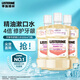 李施德林漱口水專(zhuān)研牙齦護理長(cháng)效清新口氣500mL*3不含酒精減少口腔細菌