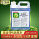 滬聯(lián)植保草速頓20%草銨膦草胺磷滅生性滅草劑柑橘果園荒地雜草農(nóng)藥除草劑