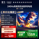 FFALCON雷鳥 鵬7 25款 一級能效版 55英寸 144Hz 4+64GB 家電國家補貼超薄液晶平板電視機(jī)55S385C Pro-JN