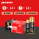 雙鹿 5號堿性12粒+7號堿性12粒適用于玩具/血壓儀/遙控器/剃須刀/鼠標 LR6/LR03/AA/AAA電池（共24粒）