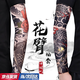 結(jié)盟者防曬紋身袖套男冰手袖花臂紋身套袖防曬手套夏戶外騎行遮陽護(hù)臂女 龍紋身款【一雙裝】