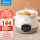 美的（Midea） 電燉鍋 家用電燉蠱 煮粥神器養(yǎng)生煲湯鍋燉湯鍋電砂鍋 燕窩燉盅 【白瓷內(nèi)膽】DG30E201 3L
