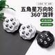 佳立方萬(wàn)向輪移動(dòng)家具抬柜滑輪底座免打孔粘貼式腳輪靜音搬重物神器黑色