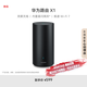 華為路由 X1 內(nèi)置星閃網(wǎng)關(guān) 11根天線陣列 Wi-Fi 7路由器千兆穿墻  全屋覆蓋 支持pura 80 WiFi7+加速