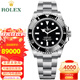 勞力士（ROLEX）潛航者型系列瑞士男表綠水鬼黑水鬼自動(dòng)機(jī)械41mm間金水鬼男士腕表 無歷黑水鬼m124060-0001