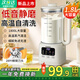 破壁機(jī)豆?jié){機(jī)全自動(dòng)免煮2025年新款家用小型1-2人榨汁機(jī)3-4人靜音 1800毫升【細(xì)膩免渣+免煮免泡】