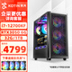 京天 Strike S69 i7-12700KF/RTX3050 6G/32G DDR4/1T NVMe電腦臺(tái)式機(jī)吃雞游戲組裝電腦主機(jī)