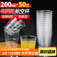 優(yōu)奧一次性杯子航空杯 200ml*50只太空杯加厚飲料果汁杯塑料水杯茶杯