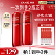 韓束（KAN’S）紅蠻腰爽膚水女抗皺緊致小蠻腰補(bǔ)水保濕水乳護(hù)膚品送女友媽媽禮物 【買1送1】紅蠻腰水＋次拋精華
