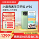 小度青禾學(xué)習(xí)手機W30 學(xué)生專用手機 5G全網(wǎng)通 青少年學(xué)生護眼學(xué)習(xí)機 文心大模型定制系統(tǒng) 防沉迷手機 小度青禾學(xué)習(xí)手機 W30