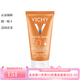 薇姿（VICHY） 高效滋潤保濕防曬乳50ml SPF50+防水 50ml