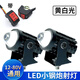 工馬電動(dòng)車(chē)led強光燈摩托車(chē)改裝射燈12V-80V通用遠近黃白光超亮小鋼炮 2個(gè)小鋼炮【遠白近黃】燈+螺絲b
