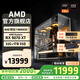 AMD銳龍R7 9800X3D主機(jī)組裝電腦RTX5080 RX9070XT顯卡直播電競(jìng)設(shè)計(jì)臺(tái)式電腦主機(jī)DIY組裝機(jī) 銳龍7 9800X3D+RX9070XT丨配七 主機(jī)套件