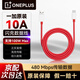 一加數據線(xiàn)原裝充電線(xiàn)10A閃充適用100W快充Ace2 Ace3v Ace5 10 Pro 11 12 13 OPPO Find X7X6 Reno12 10A閃充數據線(xiàn)（1米）