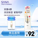 莎娜SANA豆乳美肌保濕緊致化妝水維a視黃醇女護(hù)膚品200ml