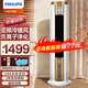 飛利浦（PHILIPS）冷暖兩用空調(diào)扇冷熱風(fēng)扇遙控臥室客廳冷風(fēng)機負(fù)離子凈化加濕移動制冷制熱水冷塔扇 負(fù)離子凈化/遠(yuǎn)程遙控ACR5164TN