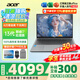 宏碁（acer）宏基非凡GO14/16青春版酷睿標壓學生高端高性能輕薄本金屬機身便攜商務設計本筆記本電腦 i7-13620H/16GB/1T固態(tài)標配16英寸