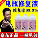 電瓶修復(fù)液原液正品原廠電動(dòng)車專用三輪車超威天能電池濃縮激活液 買(mǎi)3送2【電瓶專用】