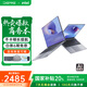 戴睿（dere）云翼系列 國家補(bǔ)貼筆記本電腦 15.6英寸高性能商務(wù)辦公旗艦輕薄本 大學(xué)生游戲娛樂手提本 32G 2TB
