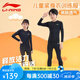 李寧兒童緊身衣套裝跑步籃球運(yùn)動打底衣褲速干保暖高彈訓(xùn)練健身服內(nèi)衣 黑色長袖長褲【吸汗透氣】 150 【適合身高140-150cm】