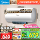 美的（Midea）儲(chǔ)水式電熱水器家用 速熱節(jié)能超一級(jí)能效長(zhǎng)效免換鎂棒安全加長(zhǎng)防電墻X1/JM1 Pro熱水器國(guó)補(bǔ)立減20% 60L 2500W 店鋪熱銷 酷省電JM1pro