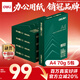 得力（deli）輝鉑A4打印紙 70g500張*5包一箱  順滑細(xì)膩 雙面打印復(fù)印紙 整箱2500張7783【品質(zhì)升級】