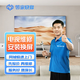 電視維修安裝上門(mén)服務(wù) 預付款LED液晶電視屏幕更換安裝黑閃屏家電維修安裝上門(mén)服務(wù) 電視安裝≤39英寸（不含掛架）