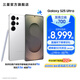 三星（SAMSUNG）Galaxy S25 Ultra 超擬人AI助理 2億像素主攝 超視覺影像 驍龍8至尊版移動平臺 AI手機 鈦輝銀 12GB+256GB 官方標配