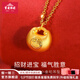 寶慶銀樓黃金吊墜小胖福足金項鏈福氣滿(mǎn)滿(mǎn)純金吊墜送老婆送女友生七夕禮物 足金小金坨吊墜(送銀鏈子） 約0.53g