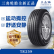 三角輪胎 全新汽車(chē)輪胎 16寸 215/70R16 TR259 100H