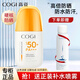 高姿柔皙透白精華防曬乳50g美白防曬霜SPF50+PA+++學(xué)生軍訓(xùn)戶外防曬 精華防曬乳50g*1