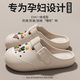 ECAC孕婦洞洞鞋女款外穿2025新款夏室內(nèi)家居防滑懶人鞋厚底包頭半拖鞋 卡其【七彩鞋扣】 38-39 【專(zhuān)為孕婦設(shè)計(jì)】