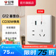 公牛（BULL）開關(guān)插座86型暗裝墻壁面板5孔USB網(wǎng)線空調(diào) 啞光奶油風(fēng) G12暮雪白 【(C口30W快充)五孔2USB】