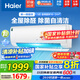 海爾（Haier）空調掛機大1匹/1.5匹【國家補貼20%】一級能效自清潔家用室內掛壁式冷暖兩用節能省電空調以舊換新 1.5匹 一級能效 新品 四季除醛款
