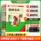 名校課堂快樂讀書吧 原著正版課外閱讀《稻草人+安徒生童話+格林童話》三年級