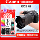 佳能（Canon）EOS R8全畫幅微單相機 佳能r8專微輕型 直播相機 6K超采樣 VLOG視頻 R8單機身+RF24-105 STM拆鏡頭套裝 套餐一【含128G內(nèi)存卡~專業(yè)三腳架~備用電池】