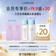 蘭芝【會(huì)員隔離水乳體驗(yàn)禮】隔離1ml*2+特潤(rùn)水乳25ml