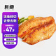 鮮馳鯛魚(yú)排兒童早餐低脂生鮮無(wú)刺新鮮羅非魚(yú)片調(diào)理調(diào)味半成品懶人速食 奧爾良鯛魚(yú)排80g*10袋（凈重）