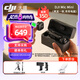 大疆（DJI）Mic Mini 迷你無線降噪領(lǐng)夾麥克風 戶外采訪直播vlog手機相機小蜜蜂高品音質(zhì)紐扣式收音麥 【京倉速發(fā)】Mic Mini （兩發(fā)一收） 官方標配（不含 Lightning 連接頭）