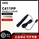 AKG 愛科技C411PP C411L電容麥克風(fēng)吉他古箏弦樂拾音樂器錄音話筒 C411PP