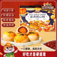 三只松鼠蛋黃酥雪媚娘紅豆奶黃流心休閑零食小吃傳統(tǒng)糕點(diǎn)節(jié)日送禮團(tuán)購(gòu)整箱 【蛋黃暖心酥禮盒800g】約16枚