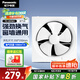 松下（Panasonic）換氣扇窗墻式排氣扇排風扇衛(wèi)生間廚房抽風扇浴室排風機 12寸 FV-30VW3【方孔350*350】