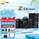 尼康（Nikon）Z6 III Z63全畫幅微單相機 微單套機 Z6三代高清攝影拍照視頻直播vlog相機 Z6III++Z24-120f/4S鏡頭 套裝一【入門配置含128G卡+攝影基礎大禮包等】