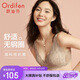 歐迪芬內(nèi)衣女無(wú)鋼圈文胸聚攏文胸蕾絲抗菌胸罩情人節(jié)禮物 XB1533/XB1521