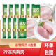 圣農(nóng)雞胸肉冷凍生鮮雞肉雞大胸健身代餐食材雞胸脯肉燒烤火鍋食材 雞胸肉6斤