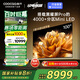 酷開100K6 Ultra 創(chuàng)維電視100英寸 旗艦黑曜屏Pro 4048分區(qū)Mini LED 國家補貼電視機98Max100P8F